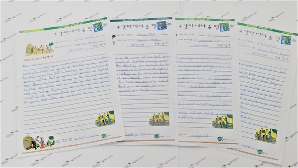 우간다 카물리주 학생들이 서울에너지공사로 태양광지원사업에 대한 감사의 편지를 보내왔다.
