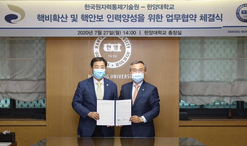 김석철 원자력통제기술원 원장(왼쪽)과 김우승 한양대학교 총장이 '핵비확산 및 핵안보 분야 인력양성을 위한 MOU' 체결 뒤 기념촬영을 하고 있다.