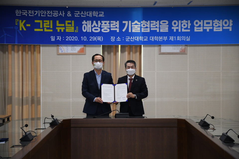 조성완 전기안전공사 사장(왼쪽)과 곽병선 군산대학교 총장이 ‘해상풍력 기술협력 MOU’를 체결한 뒤 기념촬영을 하고 있다.