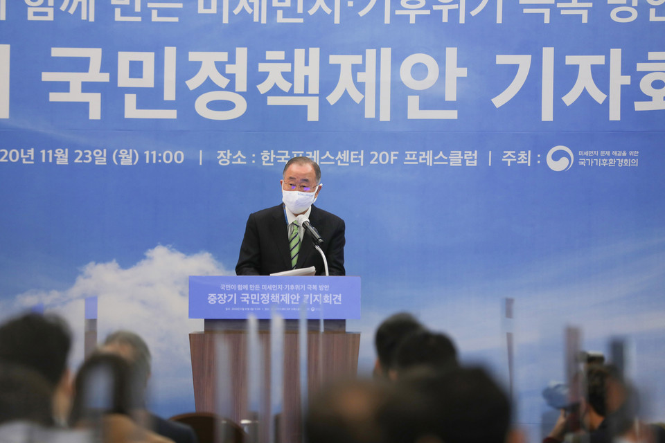 반기문 국가기후환경회의 위원장이 지난 23일 서울 한국프레스센터에서 열린 중장기 국민정책제안 기자회견에서 인사말을 하고 있다.