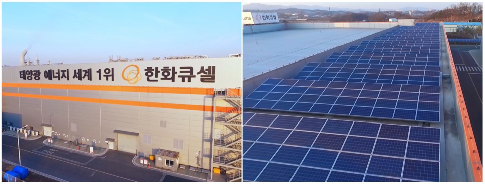 한화큐셀 충북 진천공장 전경(왼쪽)과 이 공장 옥상에 위치한 태양광발전소. (사진=한화큐셀)