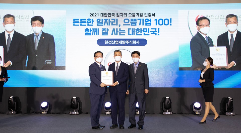 (왼쪽부터) 김부겸 국무총리, 김평환 한전산업 이사, 안경덕 고용노동부 장관이 2021년 대한민국 일자리 으뜸기업 인증식에서 기념촬영을 하고 있다.