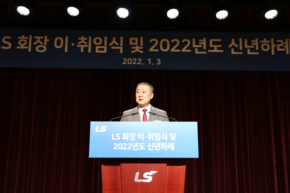 구자은 LS그룹 회장이 3일 안양 LS타워 대강당에서 ‘LS 회장 이·취임식 및 2022년도 신년하례’ 행사에서 취임사를 하고 있다.