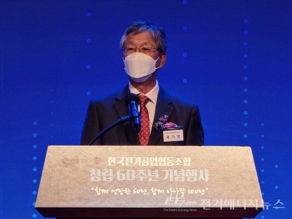 곽기영 전기공업협동조합 이사장이 20일 서울 여의도 63 컨벤션센터 그랜드볼룸에서 열린 창립 60주년 기념식에서 기념사를 하고 있다.