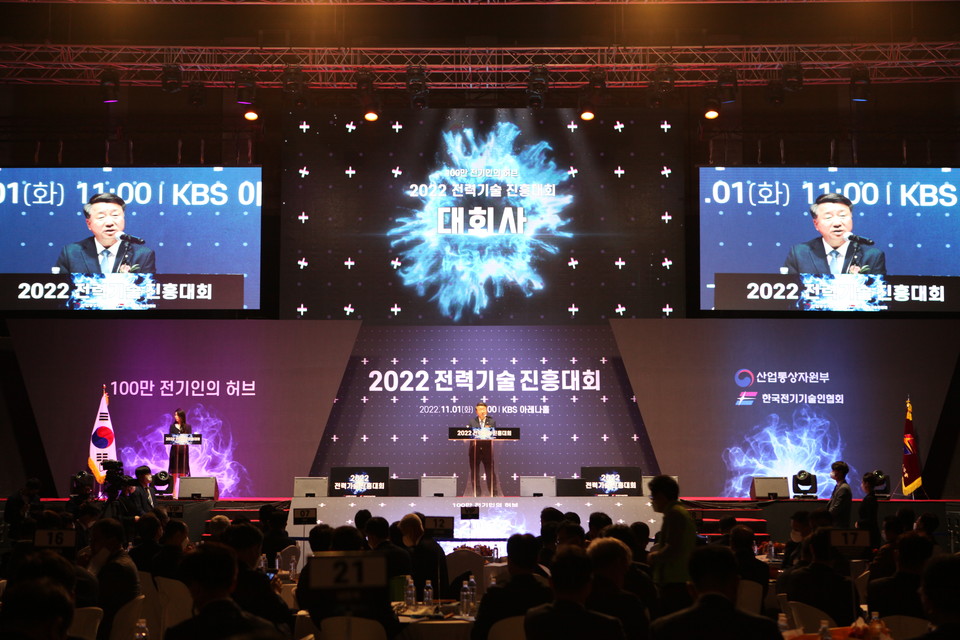 김선복 전기기술인협회 회장이 1일 강서구 소재 KBS 아레나홀에서 열린 ‘2022 전력기술진흥대회’에서 대회사를 하고 있다.