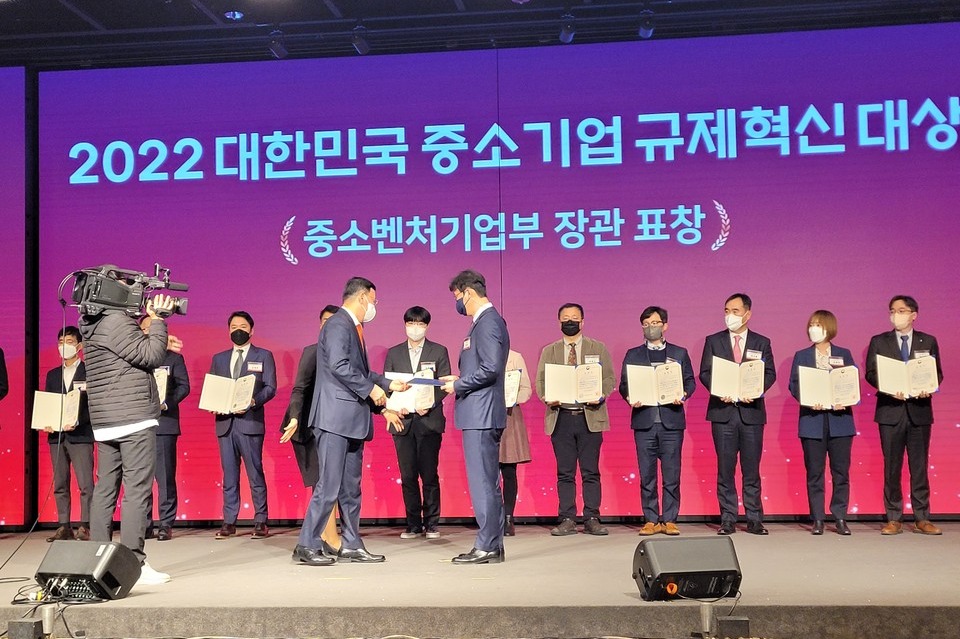 남동발전 관계자가19일 서울 중소기업중앙회 KBIZ홀에서 열린 ‘2022 대한민국 중소기업 규제혁신 대상’ 시상식에서 ‘중소벤처기업부 장관상’을 수상하고 있다.