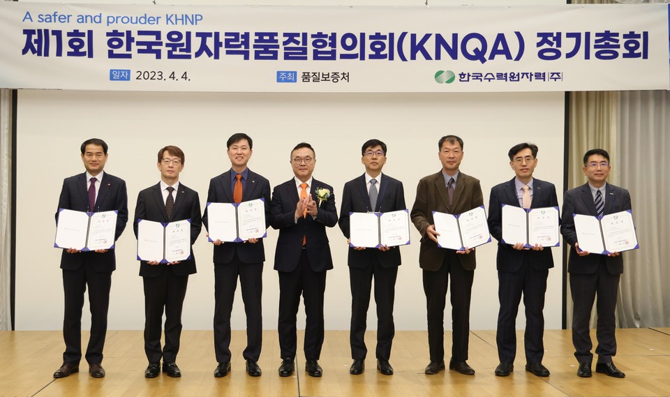 4일 열린 한국원자력품질협의회 제1회 정기총회에서 황주호 한수원 사장(왼쪽 네 번째)을 비롯한 참석자들이 기념사진 촬영을 하고 있다.
