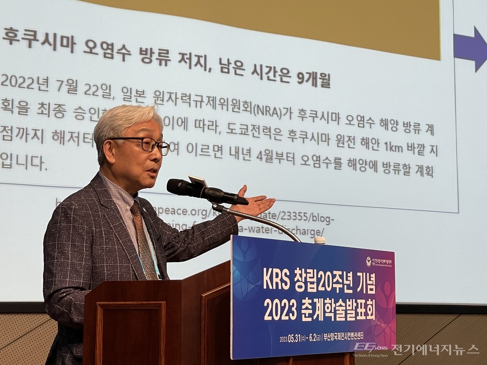 박상덕 서울대학교 원자력정책센터 수석연구위원이 1일 부산항국제컨벤션센터에서 열린 ‘한국방사성폐기물학회 창립 20주년 기년 2023 춘계학술발표회’에서 ‘탈원전에서 배우는 원자력 소통’을 주제로 기조강연을 하고 있다.(사진=윤우식 기자)