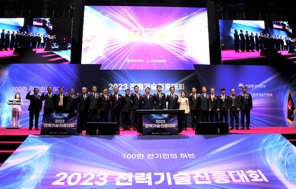 2일 강서구 소재 KBS 아레나홀에서 열린 ‘2023 전력기술진흥대회’에 참석한 내빈들이 파이팅을 하며 기념촬영을 하고 있다.