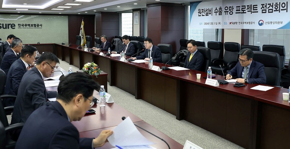 최남호 산업통상자원부 2차관(오른쪽줄 밑에서 세 번째)이 21일 서울 종로구 한국무역보험공사에서 열린 ‘원전 설비 수출 유망 프로젝트 점검 회의’를 주재하고 있다.
