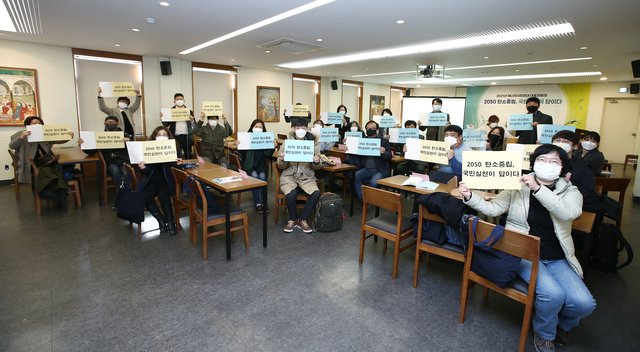 지난 24일 서울 정동 프란치스코 교육회관에서 열린 에너지시민연대 ‘2021년 대표자회의’ 참석자들이 기념촬영을 하고 있다.