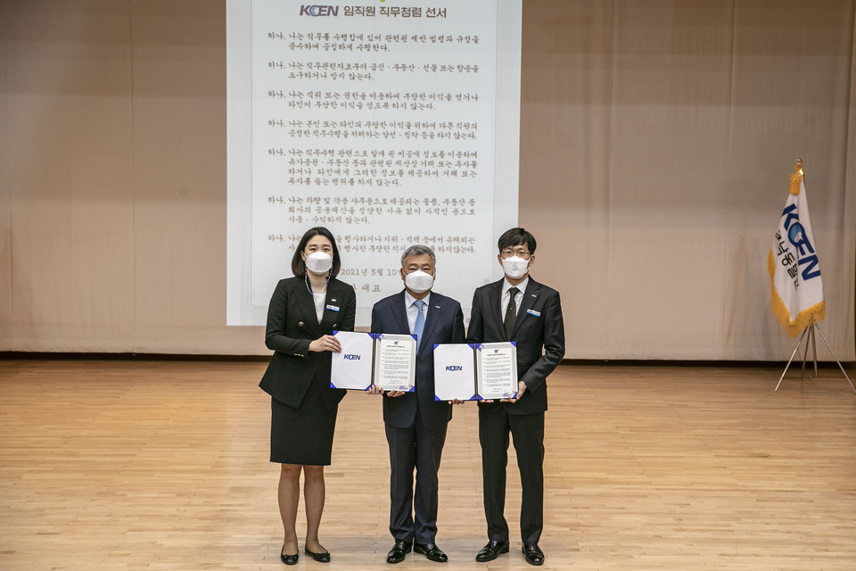 김회천 남동발전 사장(가운데)이 임직원들과 함께 직무청렴선서를 한 뒤 기념촬영을 하고 있다.