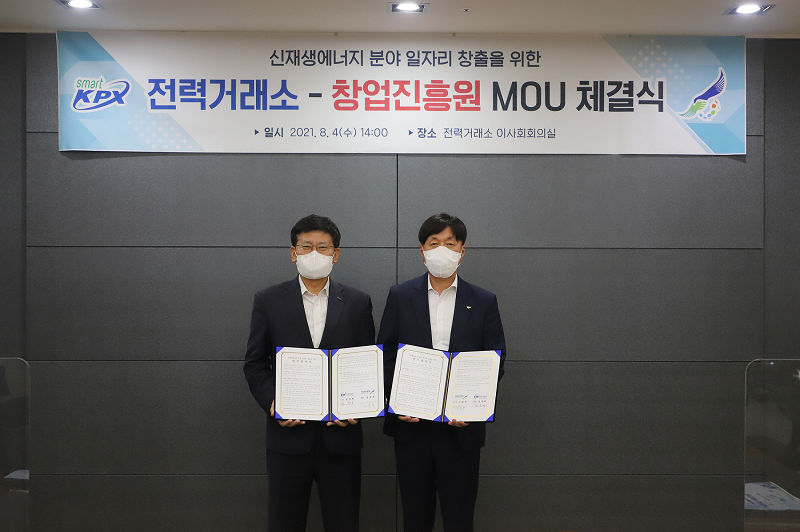 정동희 전력거래소 이사장(왼쪽)이 김용문 창업진흥원장과 신재생에너지 일자리 창출을 위한 업무협약(MOU)을 맺고 협약서를 들어 보이고 있다.