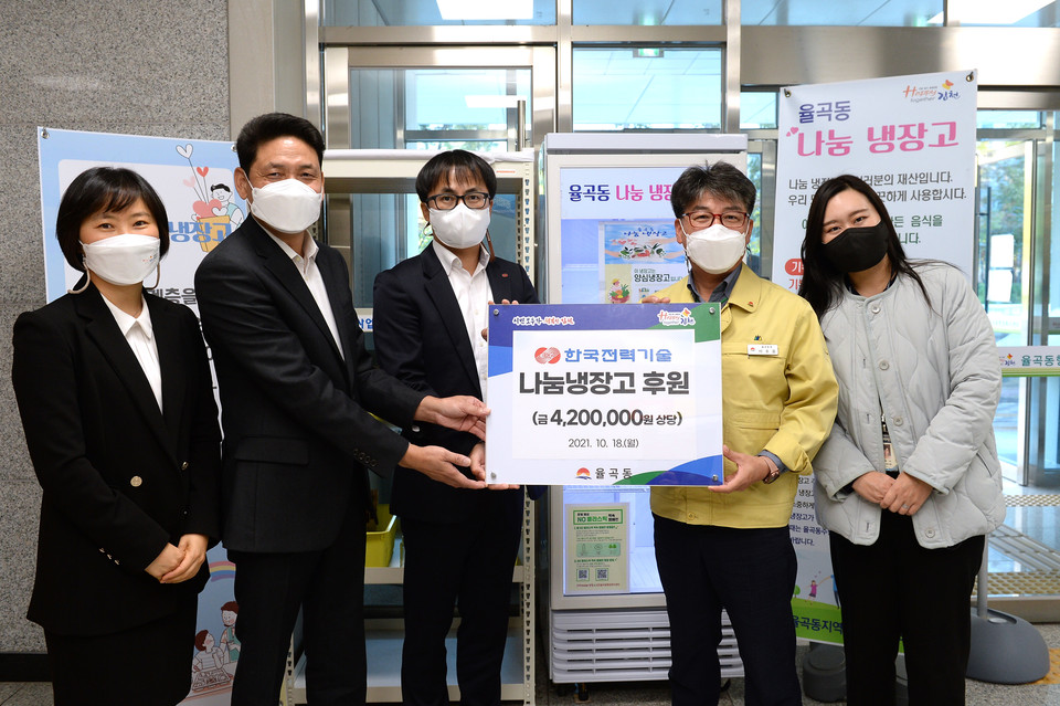 한전기술 임직원들이 김천시 율곡동행정복지센터를 찾아 취약계층을 위한 나눔 냉장고 420만 후원 증서를 전달한 뒤 기념촬영을 하고 있다.