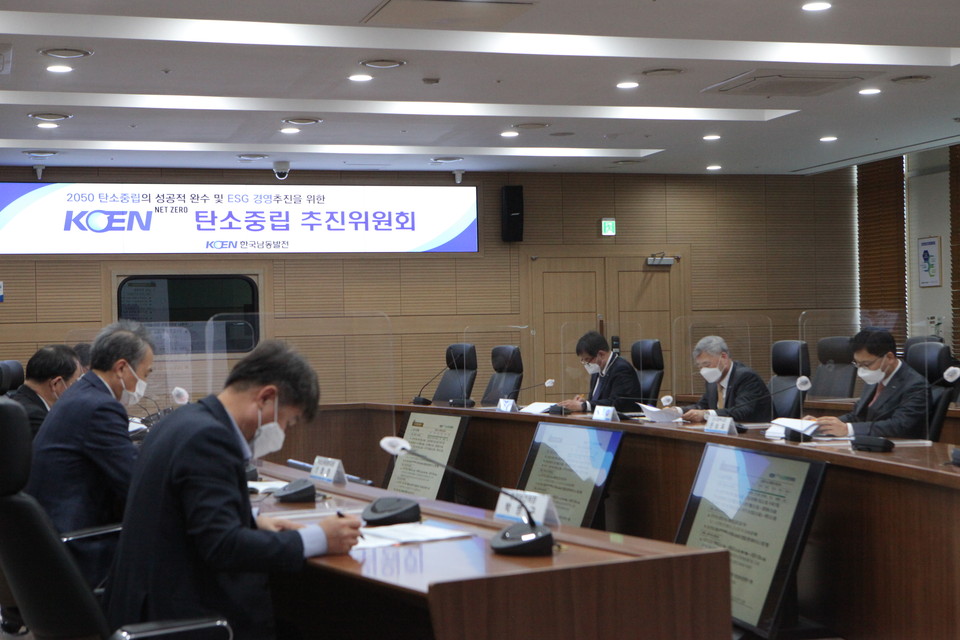 남동발전은 15일 경남 진주 본사에서 탄소중립추진위원회 제5차 정기회의를 진행했다.
