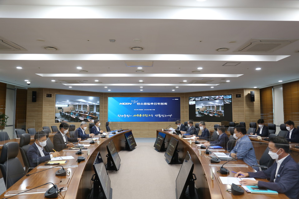 남동발전은 16일 경남 진주 본사에서 ‘제10차 KOEN 탄소중립추진위원회’를 개최했다.