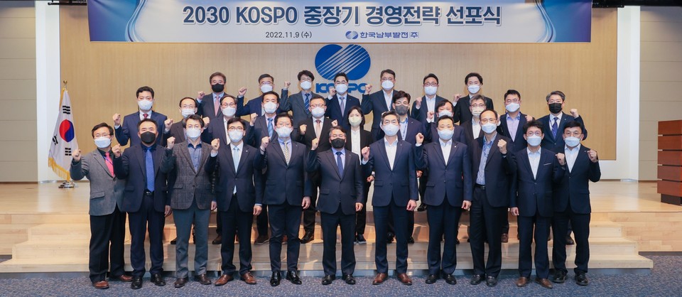 이승우 남부발전 사장(앞줄 왼쪽 여섯 번째)이 임직원들과 함께 지난 9일 부산 본사 대강당에서 2030 KOSPO 중장기 경영전략 선포식을 마친 뒤 기념촬영을 하고 있다.