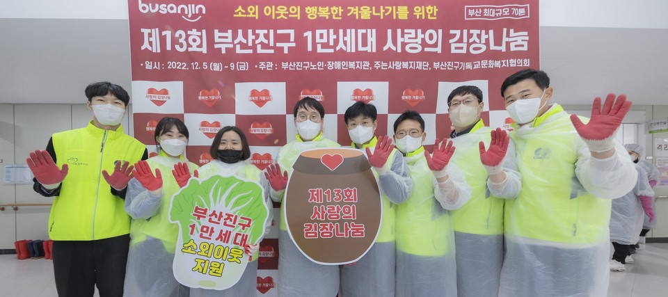 김명수 남부발전 상임감사위원(왼쪽 네 번째)과 직원들이 취약계층 어르신들의 겨울나기를 위한 김장 나눔 후원금을 전달한 뒤 기념촬영을 하고 있다.