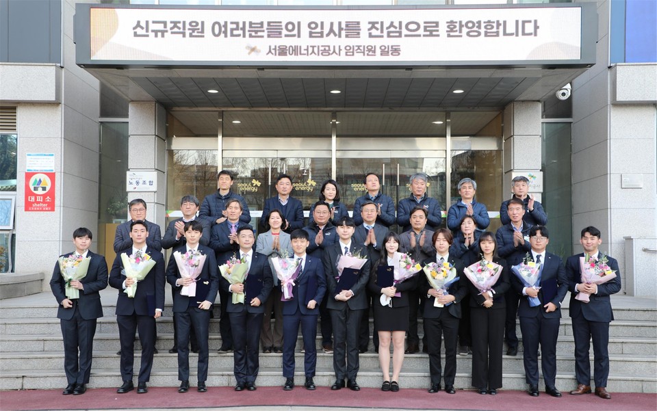 서울에너지공사 임직원들이 2023년 신규직원 11명과 기념촬영을 하고 있다.