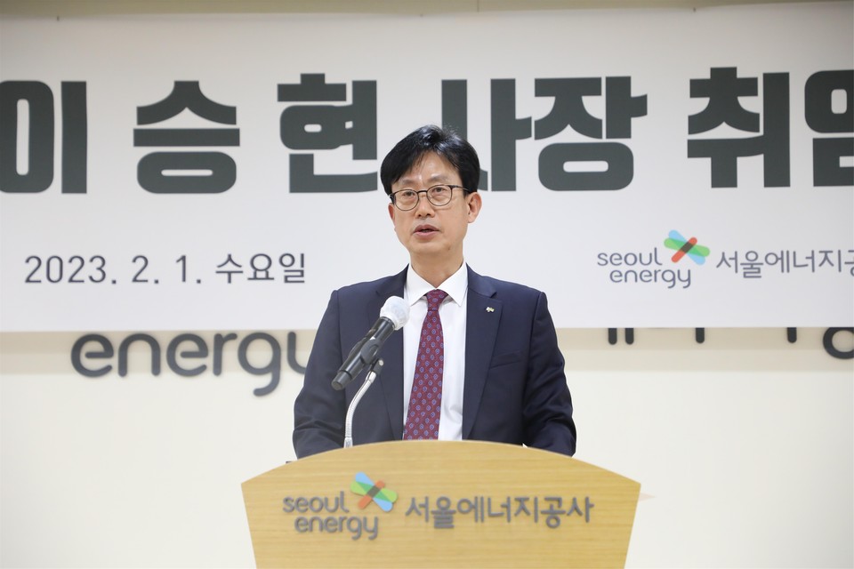 이승현 서울에너지공사 신임 사장이 1일 열린 취임식에서 취임사를 하고 있다.