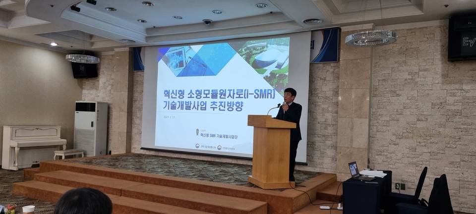 김한곤 혁신형 소형모듈원자로(SMR) 기술개발사업단장이 17일 대전 유성호텔에서 열린 공청회에서 혁신형 SMR 기술개발사업 추진 방향에 대해 발표하고 있다.