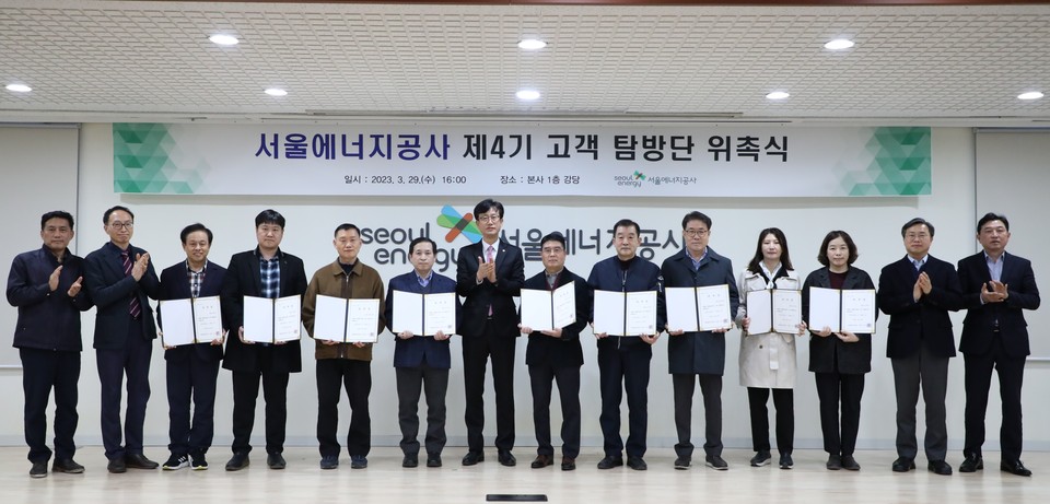 이승현 서울에너지공사 사장(왼쪽 일곱 번째)이 고객 탐방단으로 선정된 열 공급 지역 시설관리자들에게 위촉장을 수여한 뒤 함께 기념촬영을 하고 있다.