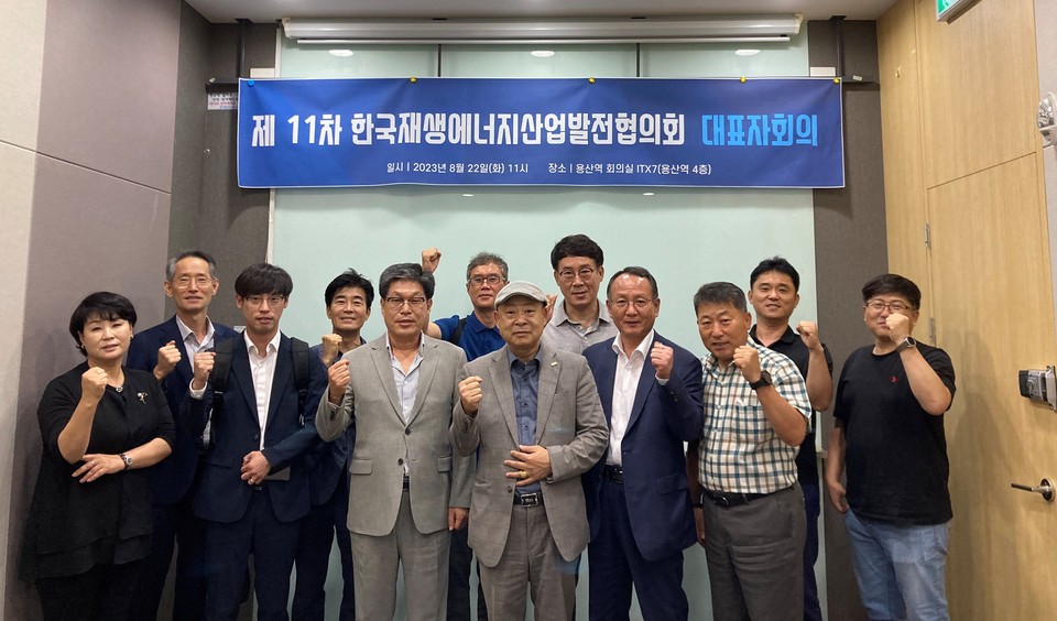 지난 22일 용산역 회의실에서 열린 한국재생에너지산업발전협의회 ‘제11차 대표자 회의’ 참석자들이 기념촬영을 하고 있다.