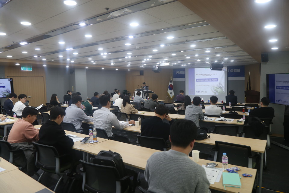 지난 23일 서울 송파구 전기회관에서 열린 ‘PPA 망 이용요금 지원 사업 설명회’에서 참석자들이 주제 발표를 듣고 있다.